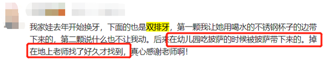 8岁了牙齿一个没掉怎么回事，儿童8岁还没换牙怎么办（6大换牙难题，专家说大实话）