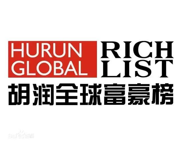河源首富排行榜2021最新排名，河源首富是谁（盘点登上《2022年胡润全球富豪榜》的客家籍亿万富豪企业家）