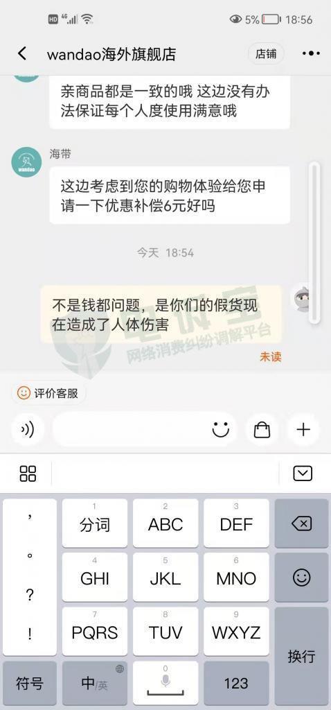 阿里健康药房是真货吗，阿里健康大药房的是正品吗（“天猫国际”被指售假）