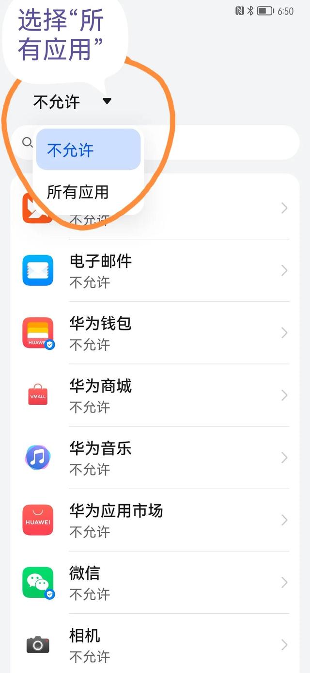 华为手机网络拒绝接入怎么解决，华为手机提示网络拒绝接入（华为手机收不到APP推送消息的终极解决方案）