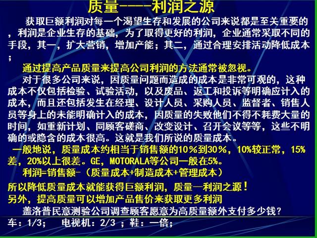 如何提高产品质量，员工怎样提高产品质量（提升产品质量的第一步——树立品质意识）