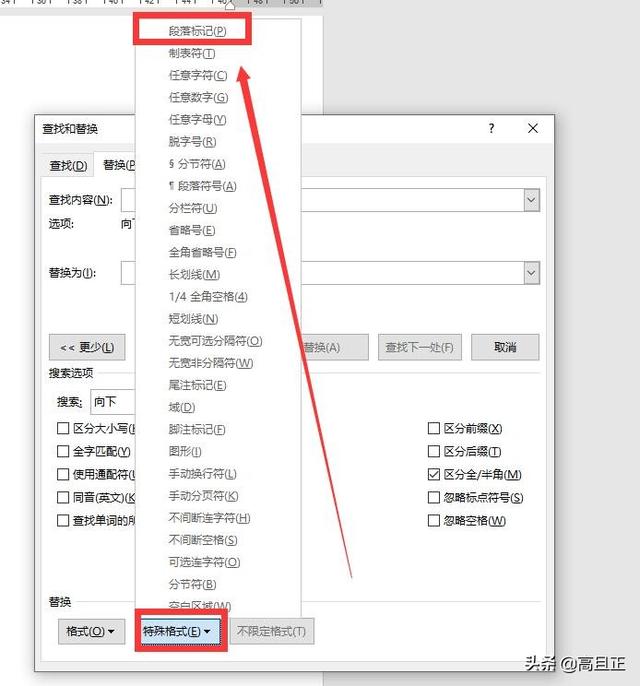 word打字一行没满就到下一行了，word2010文档未满一行就自动换行的原因（快速调整Word文档每行字数不一样）