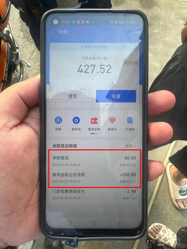 支付宝备用金在哪里，支付宝备用金是什么（支付宝“备用金”已经被骗子盯上了）