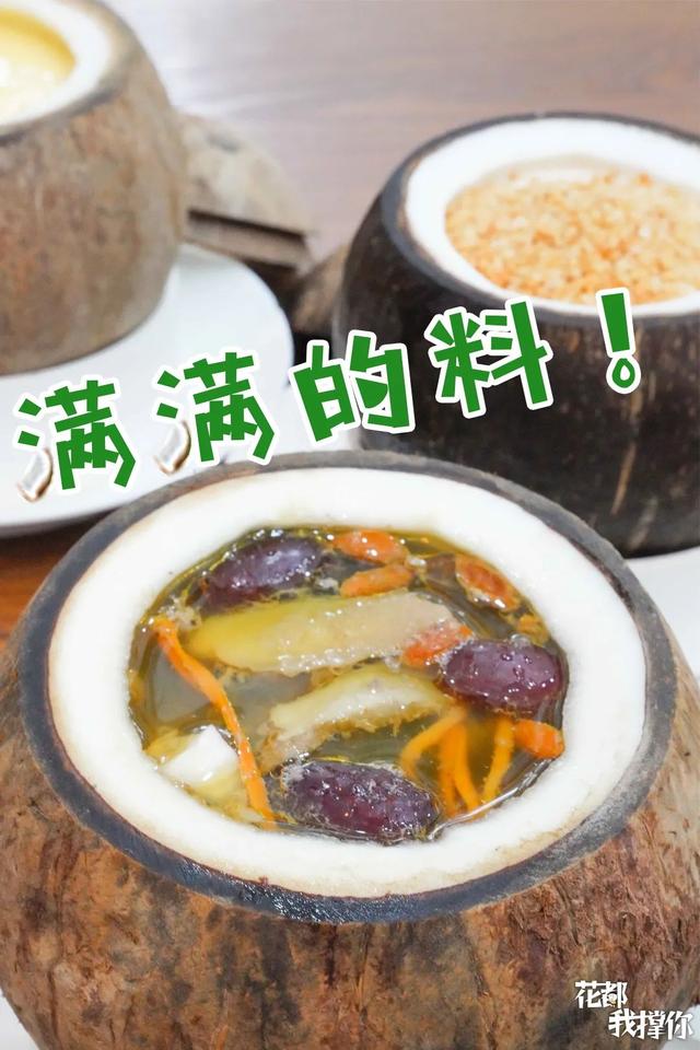 “椰”青回！跟酷暑say拜拜
