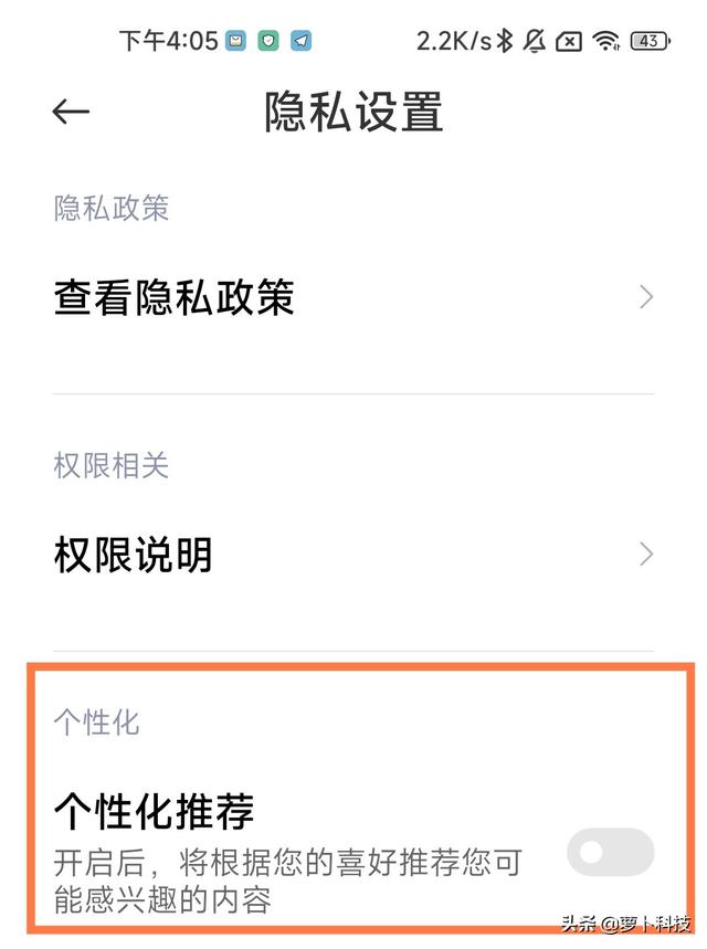 miui关闭广告，miui11如何一键关闭广告（教你如何关闭广告推荐）