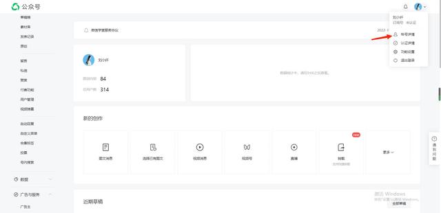 公众号功能介绍怎么写，微信公众号功能介绍怎么写（刘小纤-如何注册公众号）