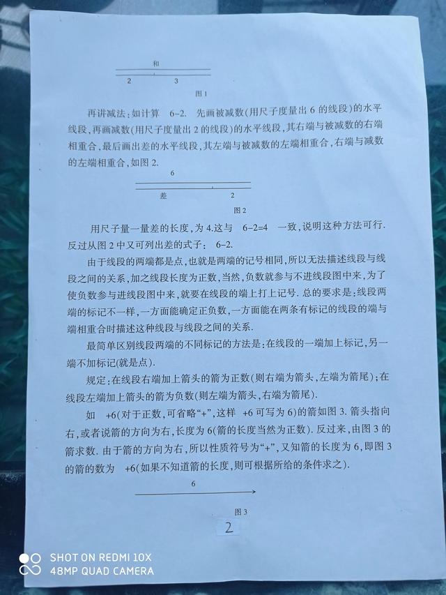 负数加减法的口诀是什么，求负数的计算口诀！万分感谢！！！（不容易出错的有负数的加减运算的箭法）