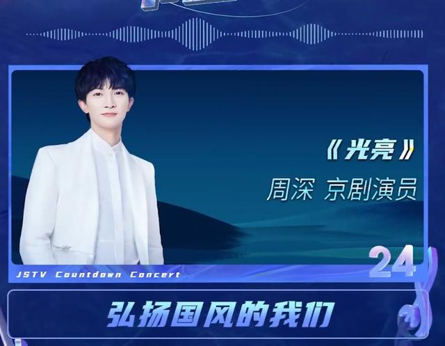 江苏卫视2022跨年节目单，江苏卫视2022跨年节目单关于农事词语（江苏卫视跨年演唱会节目单）