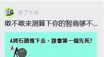 其实你爱我像谁，其实你爱我像谁是什么歌歌词是什么意思（同事通关了《羊了个羊》）