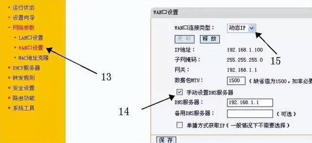 192.168.1.1的首选dns，192.168.1.1的首选dns手机（如何对IP地址进行设置呢）