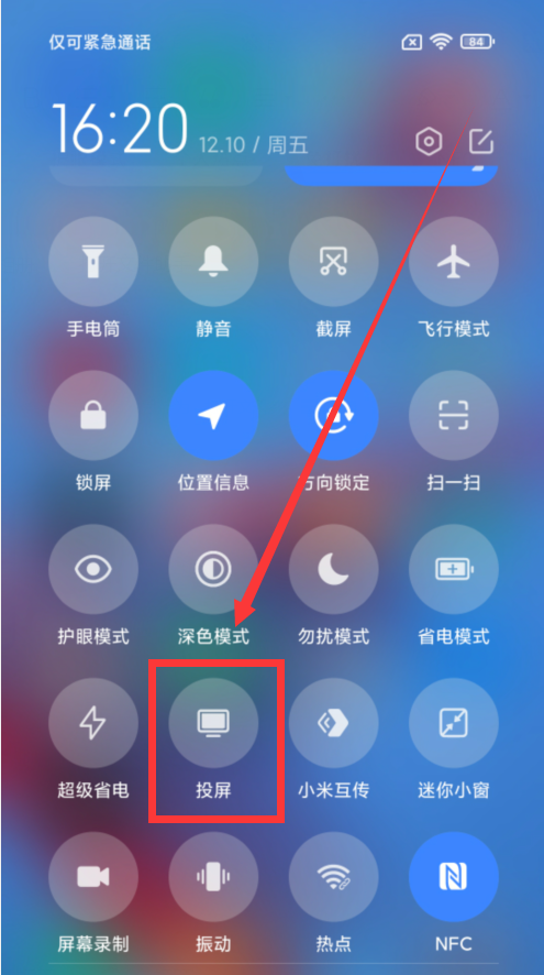 用手机怎样投影，手机如何使用投影（这4种方法你需要知道）