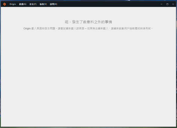 橘子平台发生了意料之外的事情（origin发生了些意料之外的事情解决办法）