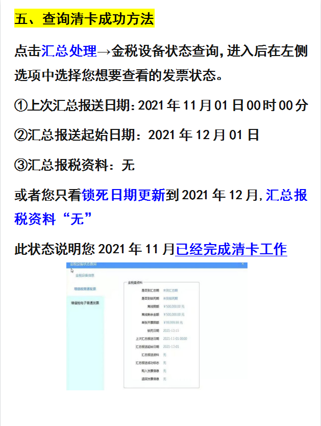 抄报税是什么意思，抄报税是什么意思怎么操作（身为会计却不知道抄报税）
