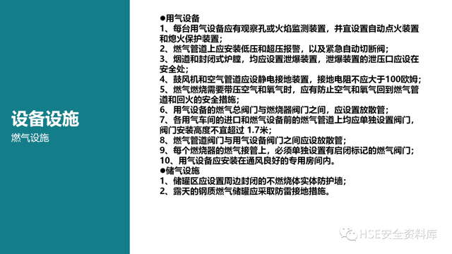 需要进行安全检查的场所包含，需要进行安全检查的场所包含哪些（各场所安全检查要点<81页>）