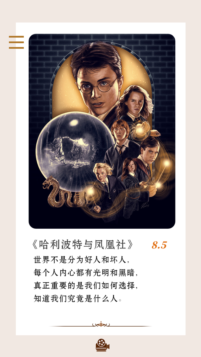 哈利波特的经典语录加中文，《哈利波特》系列12句经典台词