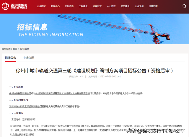 徐州新城区地铁规划最新消息，轨道交通2020-2035最新进展