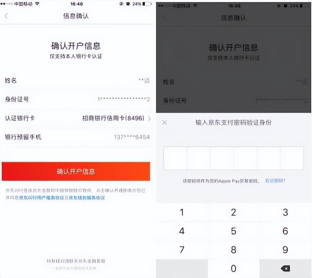 白条闪付怎么开通啊，京东白条闪付如何开通（要怎么解绑京东白条关联的卡呢）