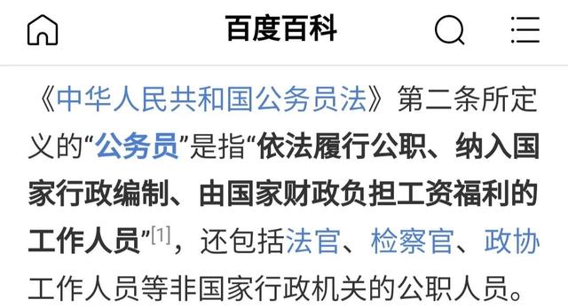 体制内和事业编有什么区别，体制内的工作是指什么（国企、央企、编制、体制内、公务员、事业单位）