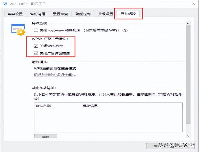 wps的主要功能是什么，wps都有什么功能（WPS紧急重申：彻底取消广告）