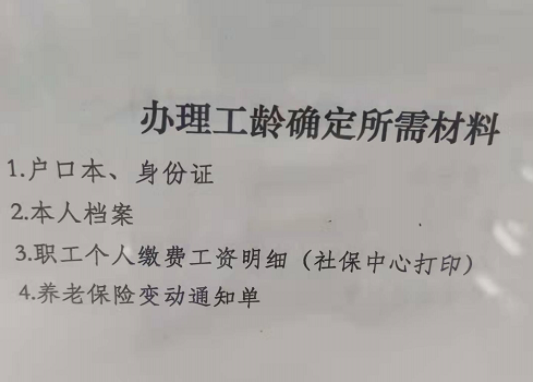 个人去办退休需要什么证件（灵活就业人员退休）