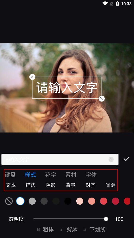 怎么编辑图片上的文字，如何在图片上编辑文字（分享三个图片编辑修改文字的方法）