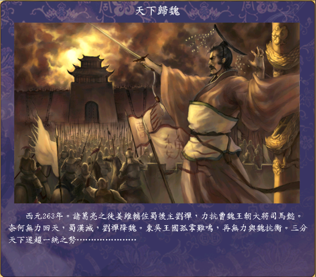 三国群英传5攻略心得，三国群英传5攻略（游戏开场动画和剧本选择中）