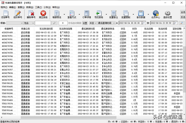 只有订单编号怎么查快递，只知道单号怎么查快递（只有快递单号如何查询所有物流信息）