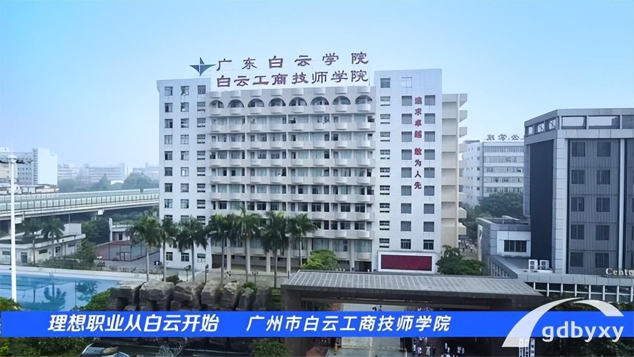 深圳市宝山技工学校（最新广东省中职学校名单）