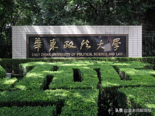 西南政法大学排名，西南政法大学最新排名（西南政法大学与华东政法大学）
