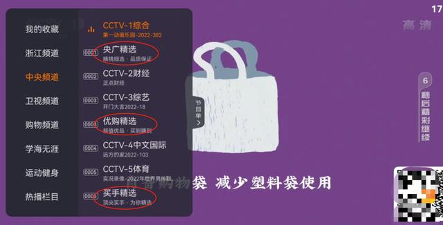 三款电视直播软件节目源、画质大PK，哪款最值得安装