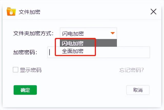 如何给文件夹加密码，怎样加密文件（怎样批量设置文件夹的密码）