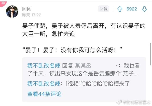 沙雕谐音梗能有多好笑？没十年脑血栓想不出来…