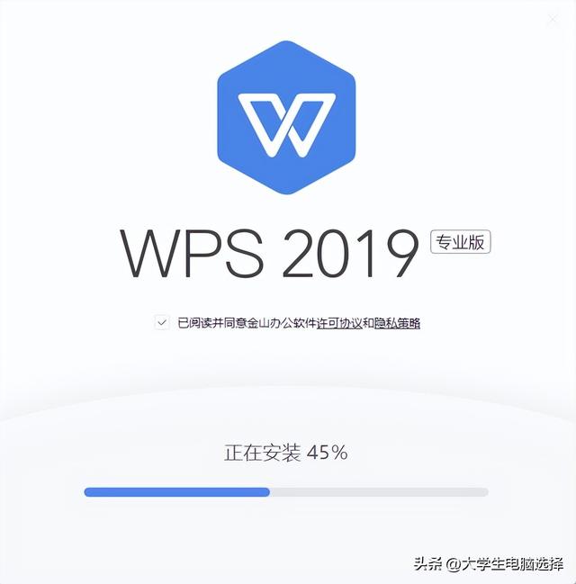 office2016激活软件，Office2016（WPS2019专业版免费安装教程）