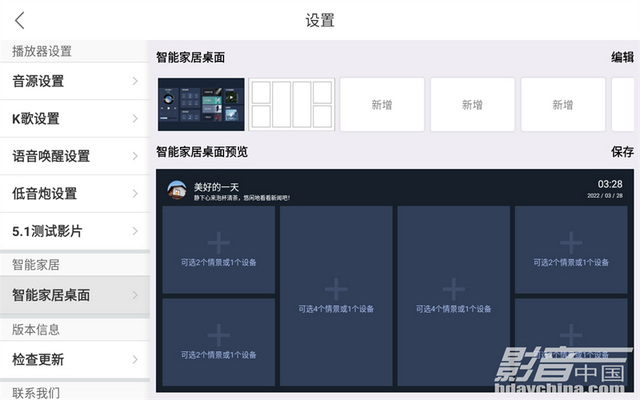 5.1声道测试，杜比家庭影院5.1声道测试片（智慧屏5.1家庭影院系统）
