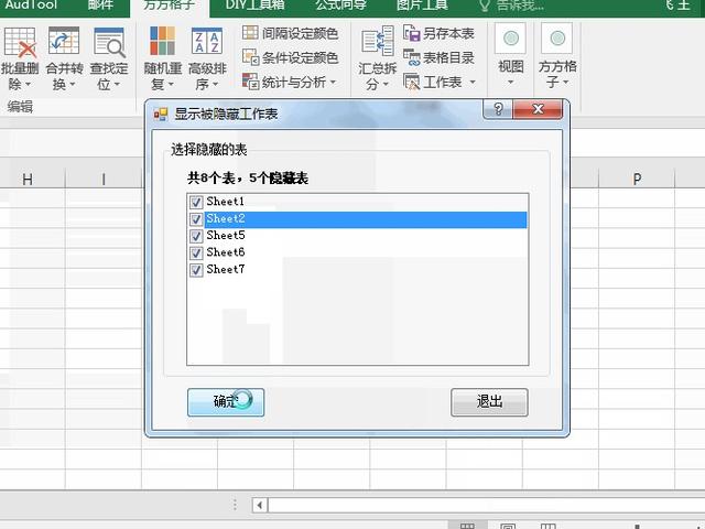 隐藏表格怎么全部显示出来，excel中隐藏工作表格怎么显示出来（Excel显示隐藏的工作表的2种操作比较）