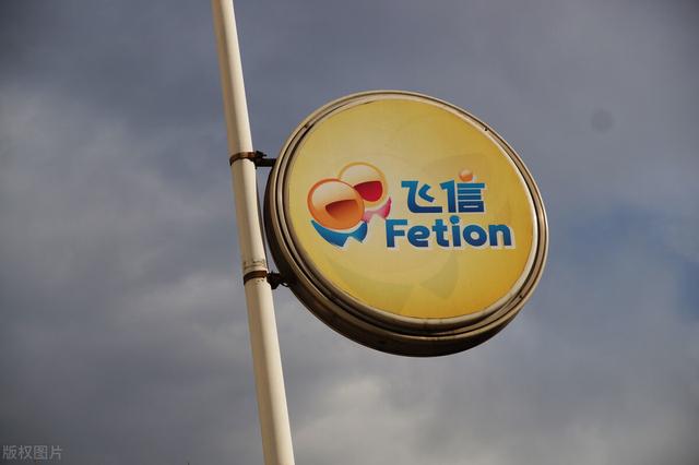 手机无法访问移动网络是怎么回事，手机显示无法访问移动网络怎么办（中国移动和飞信9月停止服务）