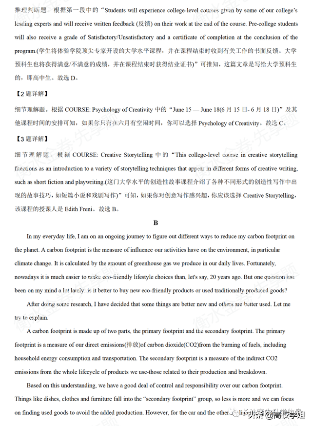 八省联考答案泄露，八省联考泄题（2021八省联考湖南9科试卷+解析答案）