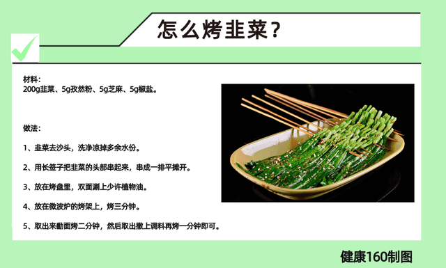 孕妇可以吃韭菜吗，孕妇可以吃韭菜饺子吗（身体会发生什么变化）