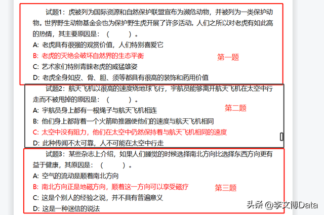 doc文件怎么打开，怎样打开doc文件（python自动化办公-docx模块操作Word文档的简单案列）