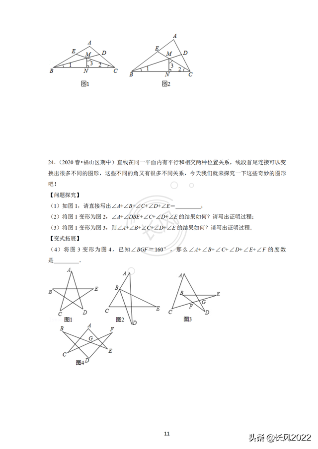 七年级数学计算题100道，初一下册数学计算题100道（角度计算的综合大题专项训练）