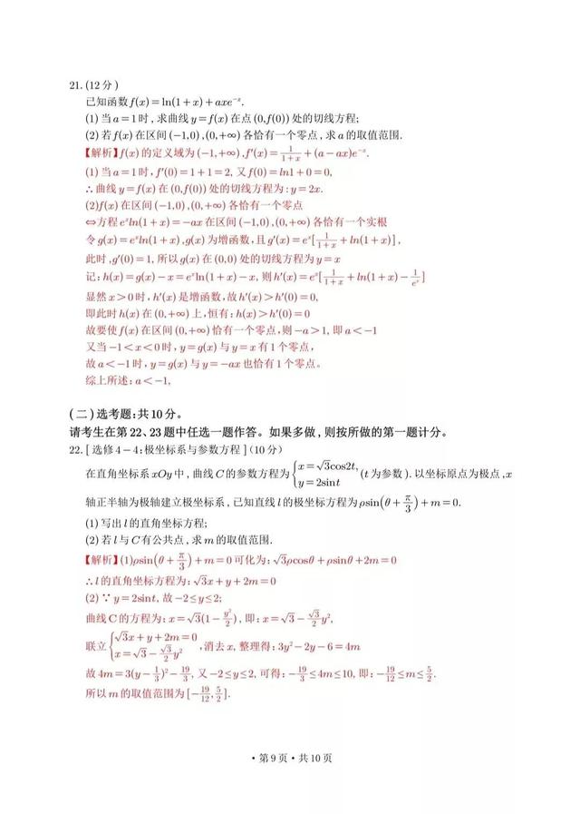 2022年高考全国乙卷省份，高考分数线排名省份2022（分享2022年高考全国乙卷文理科真题及理科解析）