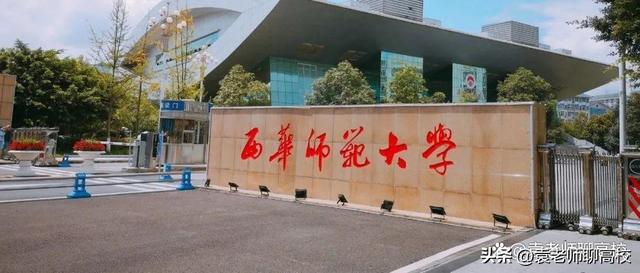 四川倒数二本院校，高考“最惨”的6个省（四川六所二本师范类院校综合实力排行榜）