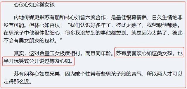 穿越之知画的新人生，穿越之知画的新人生免费阅读（为林心如穿过豹纹长袜）