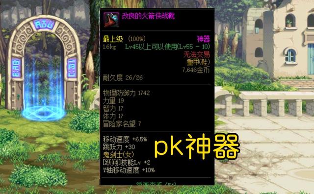 dnf无影剑艾格斯属性(无影剑艾格斯哪里爆100版本)