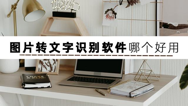 微信朋友圈文字怎么编辑修改，发微信到朋友圈时如何能快速编辑微信里面的文字（什么软件能图片转换文字）
