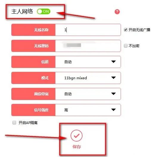 家里电脑怎么设置wifi密码（无线网络设置密码的方法）