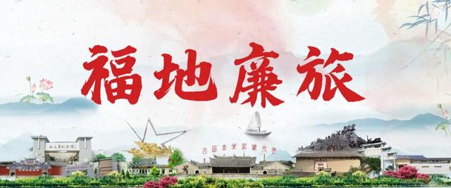 福地廉旅丨古田会议纪念馆