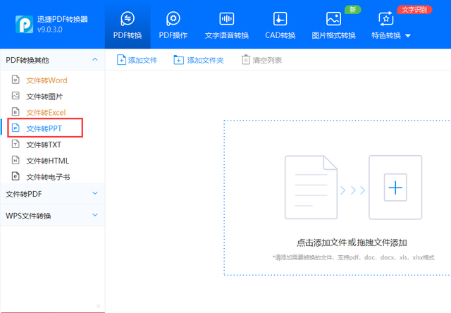 ppt转pdf在线，ppt转pdf在线转换（PDF如何转换成PPT）