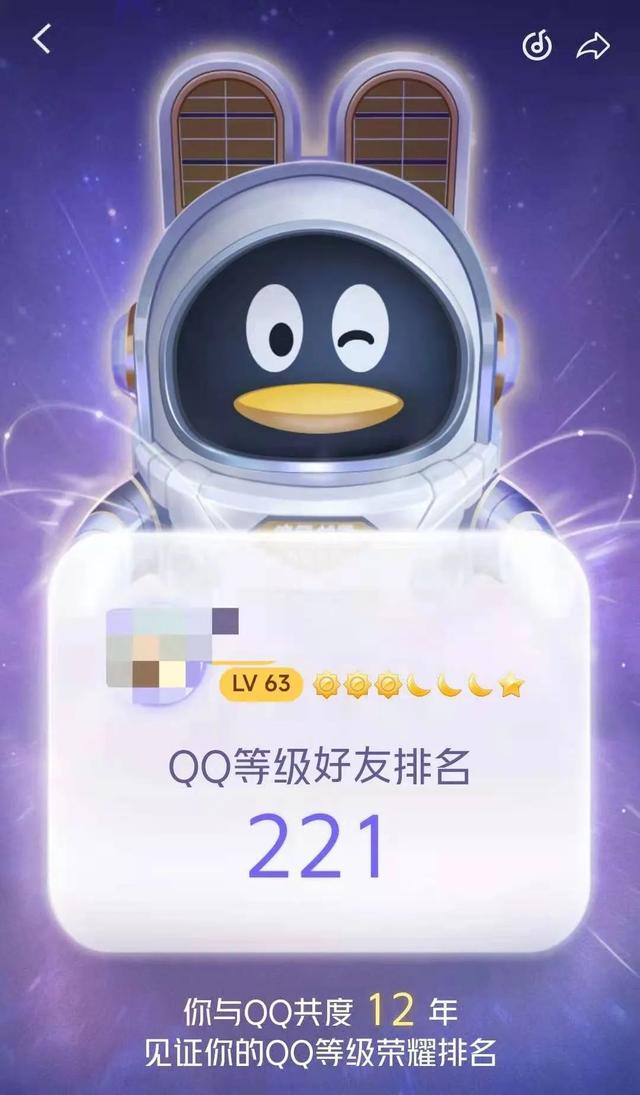 如何刷QQ黄钻，怎么刷qq黄钻永久（QQ等级全球第一的人找到了）