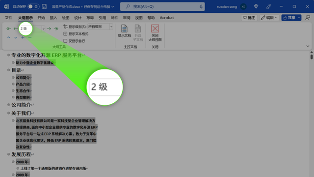 word转为ppt的超简单方法，把word转换成ppt的五种方法（30秒把一份五千字Word转成PPT）